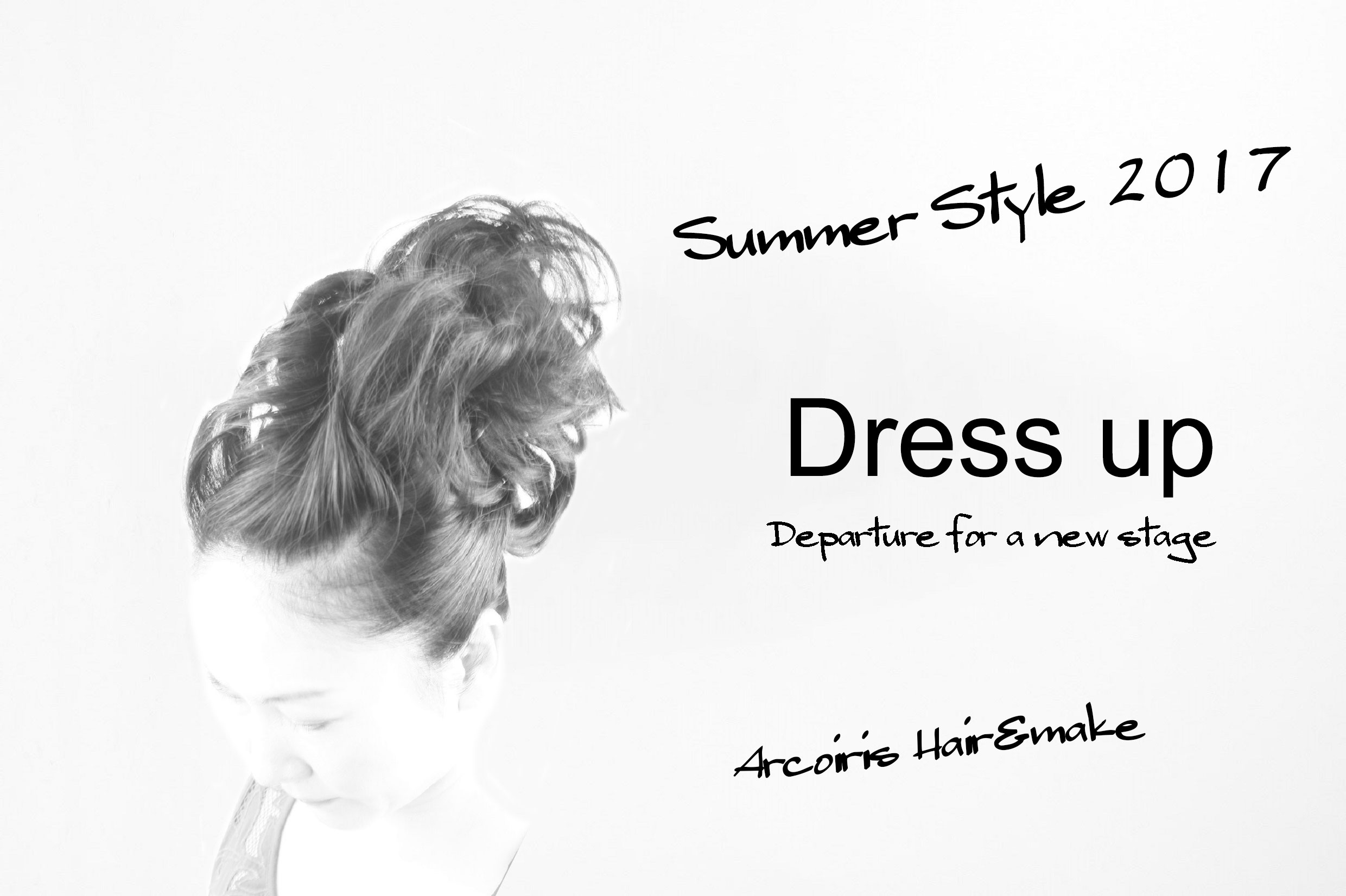 Summer Style 2017　”Dresse up ”