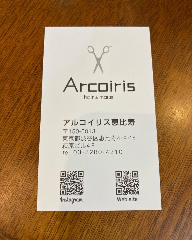 Arcoiris ショップカード