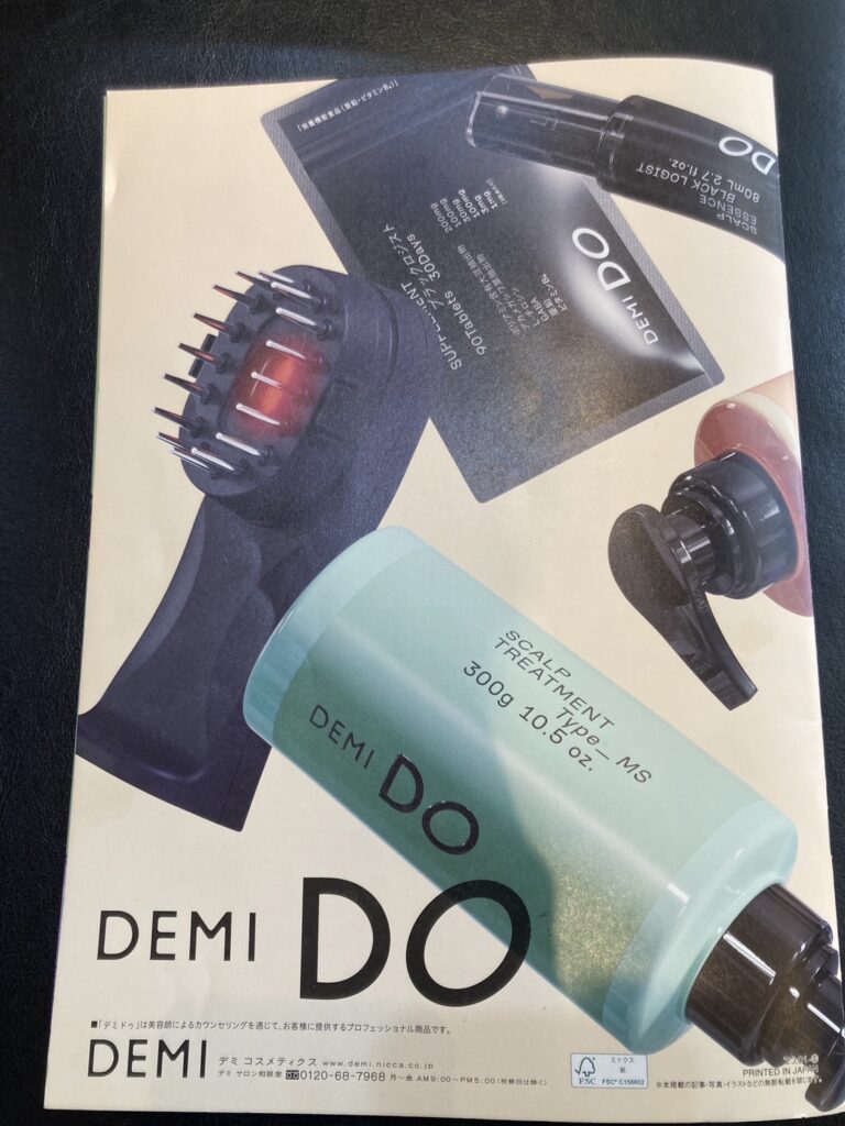 DEMI DO