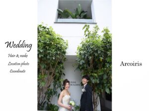 恵比寿の美容室Arcoirisのウェディング