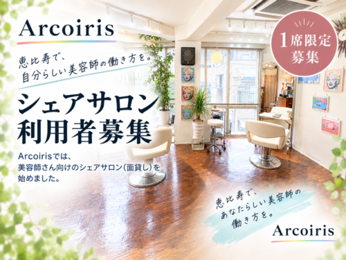 Arcoiris ＜アルコイリス＞ 恵比寿