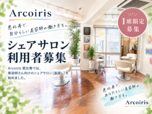 Arcoiris ＜アルコイリス＞ 恵比寿